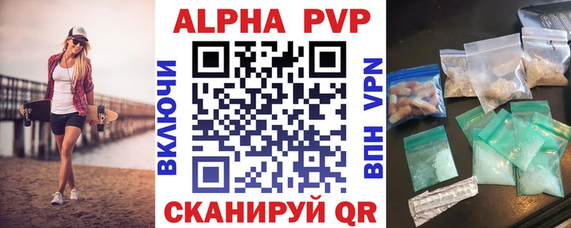 APVP Соль  Благовещенск 