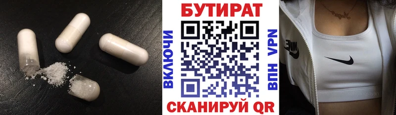цены наркотик  MEGA зеркало  БУТИРАТ бутандиол  Благовещенск 