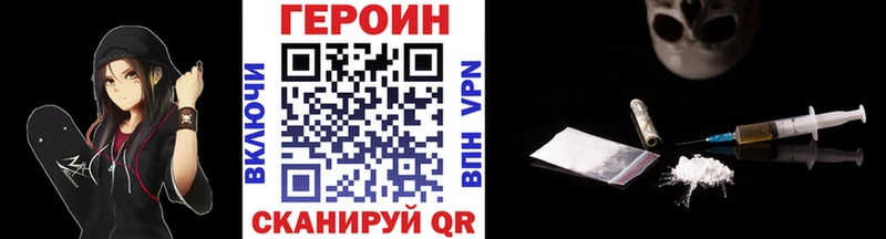 Героин гречка  Благовещенск 
