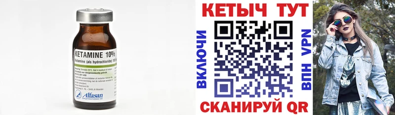 КЕТАМИН ketamine  хочу   Благовещенск 