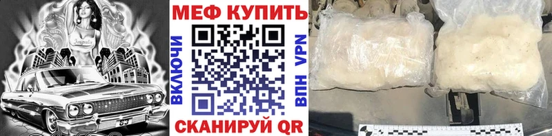 МЕФ кристаллы  Благовещенск 