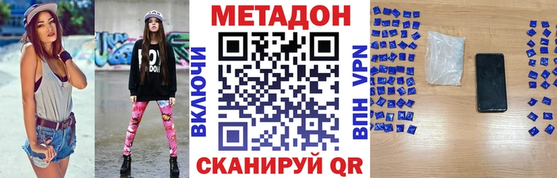 МЕТАДОН мёд  Благовещенск 