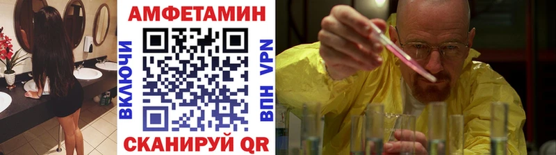 купить сайты Благовещенск МЕТАМФЕТАМИН Methamphetamine