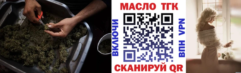 купить   Благовещенск  ТГК гашишное масло 
